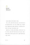 잊으면 편해 : 알라딘