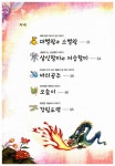 [중고] 우리 신화 이야기 : 알라딘