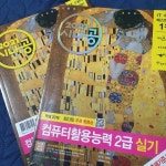 알라딘: [중고] 2021 시나공 컴퓨터활용능력 2급 실기 [중고] 2021 시나공 컴퓨터활용능력 2급 실기