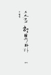 [중고] 스스로 행복하라 : 알라딘