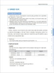 알라딘: 세원관리 및 세무조사 쟁점 : 내국세편 세원관리 및 세무조사 쟁점 : 내국세편