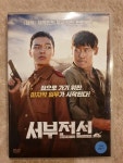알라딘: [중고] 서부전선 : 초회 한정판 (2disc) [중고] 서부전선 : 초회 한정판 (2disc)