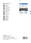 2022 이천교 공탁법 문제집 : 알라딘