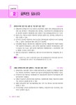 알라딘: 미리보기 - 2022 이천교 공탁법 문제집