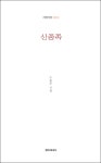 단행본 - 김포시 고촌도서관