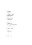 [중고] 내 곁에 항상 봄입니다 | 추정운 | 알라딘 [중고] 내 곁에 항상 봄입니다 | 추정운