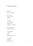 [중고] 내 곁에 항상 봄입니다 | 추정운 | 알라딘 [중고] 내 곁에 항상 봄입니다 | 추정운