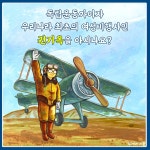 권기옥 : 알라딘