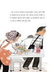 알라딘: 미리보기 - 진주빌라 별별 스타