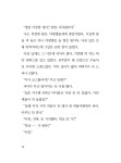 알라딘: 미리보기 - 진주빌라 별별 스타