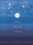 알라딘: [중고] 진주빌라 별별 스타 [중고] 진주빌라 별별 스타