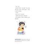 알라딘: 미리보기 - 진주빌라 별별 스타
