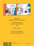 [중고] 좋은 남편 | 알라딘 [중고] 좋은 남편