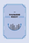 지식산업센터 투자 : 알라딘