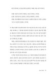 [전자책] 오늘부터 수승화강 : 알라딘