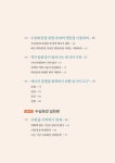 [전자책] 오늘부터 수승화강 : 알라딘