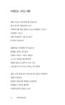 [중고] 양재역 6번 출구 | 박명현 | 알라딘 [중고] 양재역 6번 출구 | 박명현
