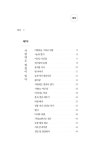[중고] 양재역 6번 출구 | 박명현 | 알라딘 [중고] 양재역 6번 출구 | 박명현