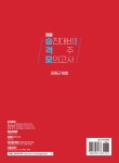 2022 ACL 경찰 승진대비 격주 모의고사 김중근 형법 : 알라딘