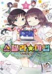 스텔라의 마법 3 : 알라딘