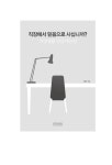알라딘: [중고] 직장에서 믿음으로 사십니까? [중고] 직장에서 믿음으로 사십니까?