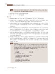 [전자책] 2021 신재생에너지발전설비기사(태양광) 필기 한권으로 끝내기 | 백국현.김태우 | 알라딘 2021 신재생에너지발전설비기사(태양광)... 