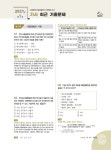 [전자책] 2021 신재생에너지발전설비기사(태양광) 필기 한권으로 끝내기 | 백국현.김태우 | 알라딘 2021 신재생에너지발전설비기사(태양광)... 