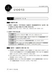 알라딘: 2021 랜드하나 공인중개사 부동산학개론 수.투.감 특강집 2021 랜드하나 공인중개사 부동산학개론 수.투.감 특강집