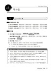 알라딘: 2021 랜드하나 공인중개사 부동산학개론 수.투.감 특강집 2021 랜드하나 공인중개사 부동산학개론 수.투.감 특강집