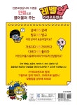 알라딘: 미리보기 - 레벨업 카카오프렌즈 : 맞춤법