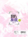 알라딘: [중고] 재즈 소곡 피아노 레시피 2 [중고] 재즈 소곡 피아노 레시피 2