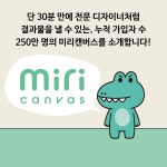 미리캔버스 너도 디자인 할 수 있어! : 알라딘
