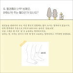 [중고] 우리 동네 한의사 | 권해진 | 알라딘 [중고] 우리 동네 한의사 | 권해진