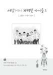 알라딘: 세상에서 지켜진 아이들 3 세상에서 지켜진 아이들 3