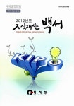 백서일특허법률사무소 | 알라딘: [중고] 2012년도 지식재산백서 [중고] 2012년도 지식재산백서
