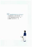 [중고] 사랑해, 이리온 : 알라딘