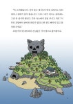 천하무적 개냥이 수사대 3 | 천하무적 개냥이 수사대 3 | 이승민 | 알라딘 천하무적 개냥이 수사대 3 | 천하무적 개냥이 수사대 3 | 이승민