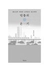 빈틈의 온기 : 알라딘
