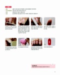 알라딘: 쿠루미의 스위트 네일 북 쿠루미의 스위트 네일 북