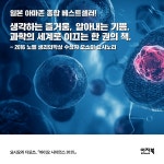알라딘: 바이오 사이언스 바이오 사이언스