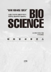 알라딘: 미리보기 - 바이오 사이언스