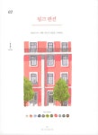 [중고] 편한 드로잉 오일파스텔 | 하혜정(편한드로잉) | 알라딘 [중고] 편한 드로잉 오일파스텔 | 하혜정(편한드로잉)