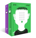 [세트] 끝내 비명은 + 누나 노릇 - 전2권 | 2020 환상문학웹진 거울 대표... 누나 노릇 - 전2권 | 2020 환상문학웹진 거울 대표 중단편선  | 김주영... 