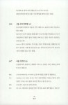 알라딘: 미리보기 - 오월의 청춘 1