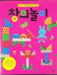 [중고] 원목 패턴 블록 교재 워크북 : 창의놀이 : 알라딘