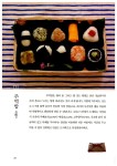 [중고] 자연식 밥상 | 반시 | 알라딘 [중고] 자연식 밥상 | 반시