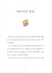 동물농장 | The Classic | 조지 오웰 | 알라딘 동물농장 | The Classic  | 조지 오웰