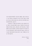 [중고] 나는 행복한 미용사입니다 : 알라딘