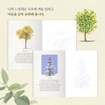 오늘도 나무를 그리다 : 채색 편 | 오늘도 나무를 그리다 | 김충원 | 알라딘 오늘도 나무를 그리다 : 채색 편 | 오늘도 나무를 그리다  | 김충원