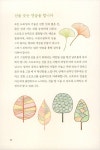 오늘도 나무를 그리다 : 채색 편 | 오늘도 나무를 그리다 | 김충원 | 알라딘 오늘도 나무를 그리다 : 채색 편 | 오늘도 나무를 그리다  | 김충원